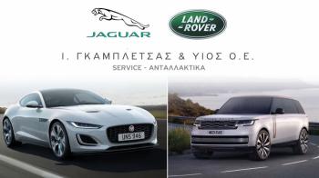 Γκαμπλέτσας εγγυημένες After Sales υπηρεσίες Service σε Land Rover & Jaguar! 